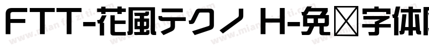 FTT-花風テクノ H字体转换